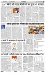 India Public Khabar (07-13 March 2022)5