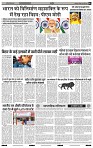 India Public Khabar (07-13 March 2022)7