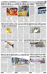 India Public Khabar (14-20 March 2022)5