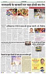 India Public Khabar 17-27 March 2022-3