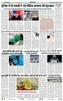 India Public Khabar 17-27 March 2022-7