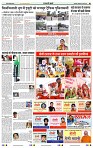 India Public Khabar (28 Mar - 03 Arp 2022)3