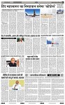 India Public Khabar 04-10 April 20227