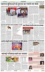 India public khabar 12-17 April 20223