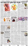 India public khabar 12-17 April 20226