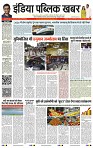 India Public Khabar (18-24 April 20221