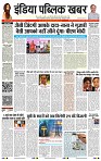 India public Khabar (25 April -01 May 2022)3