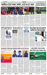 India Public Khabar (02-08 May 2022)12