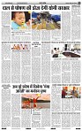 India Public Khabar (09-15 May22)4