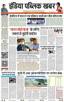 India Public Khabar (16-22 May 2022)1