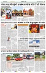 India Public Khabar (16-22 May 2022)3