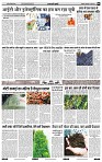 India Public Khabar (16-22 May 2022)4