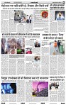 India Public Khabar (16-22 May 2022)5