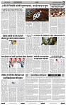 India Public Khabar (23-29 May 22)7