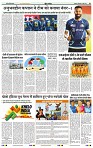 India Public Khabar (23-29 May 22)10