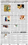 India Public Khabar (13-19 June 2022)7