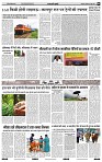 India Public Khabar (20-26 June 2022)4