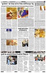 India Public Khabar (20-26 June 2022)9