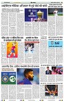 India Public Khabar (20-26 June 2022)10