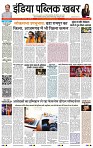 India Public Khabar (27 June - 03 July 2022)1