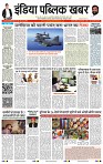 India Public Khabar 04-10 July 20221