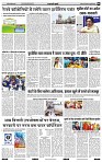 India Public Khabar 04-10 July 20225