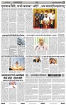 India Public Khabar 04-10 July 20227