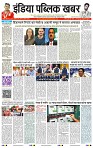 IPKhabar 12 Aug 2024