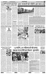 IPKhabar 12 Aug 2024