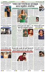 IPKhabar 12 Aug 2024